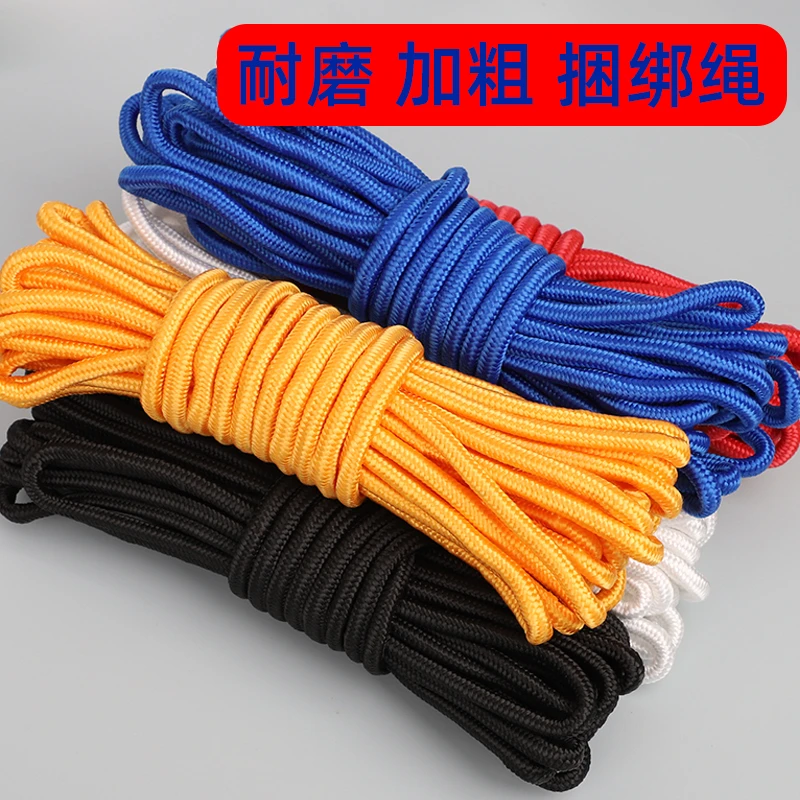 加粗晾衣绳尼龙防滑耐磨晒衣服被子专用绳手工编织绳捆绑户外绳子