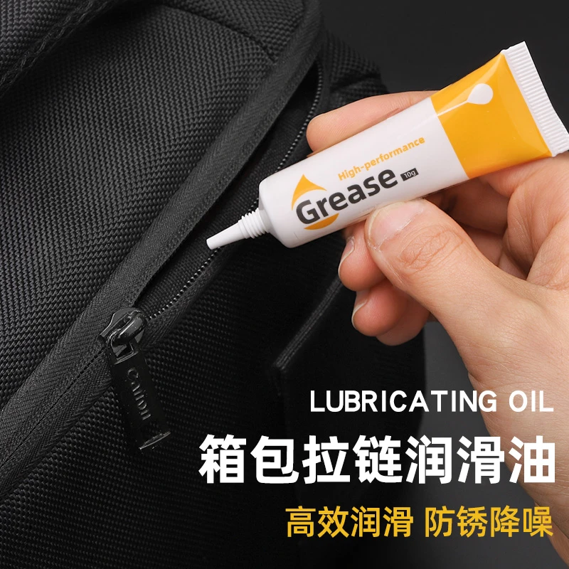 拉链润滑油树脂箱包羽绒服拉锁修复养护专用润滑剂衣服拉链顺滑
