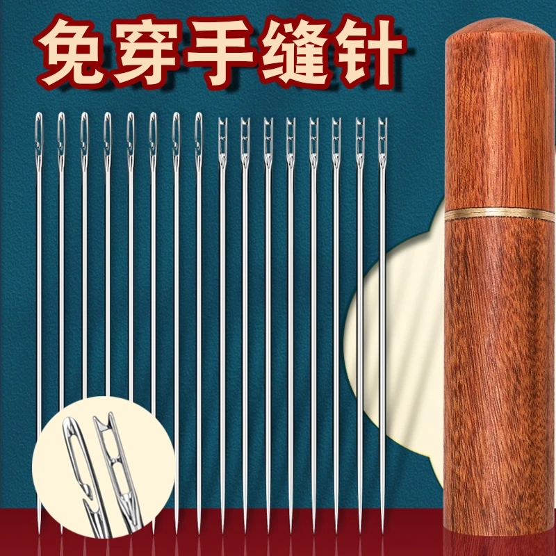 免穿针家用手缝针老人专用针缝衣服大号不用穿线的针手工针缝衣针
