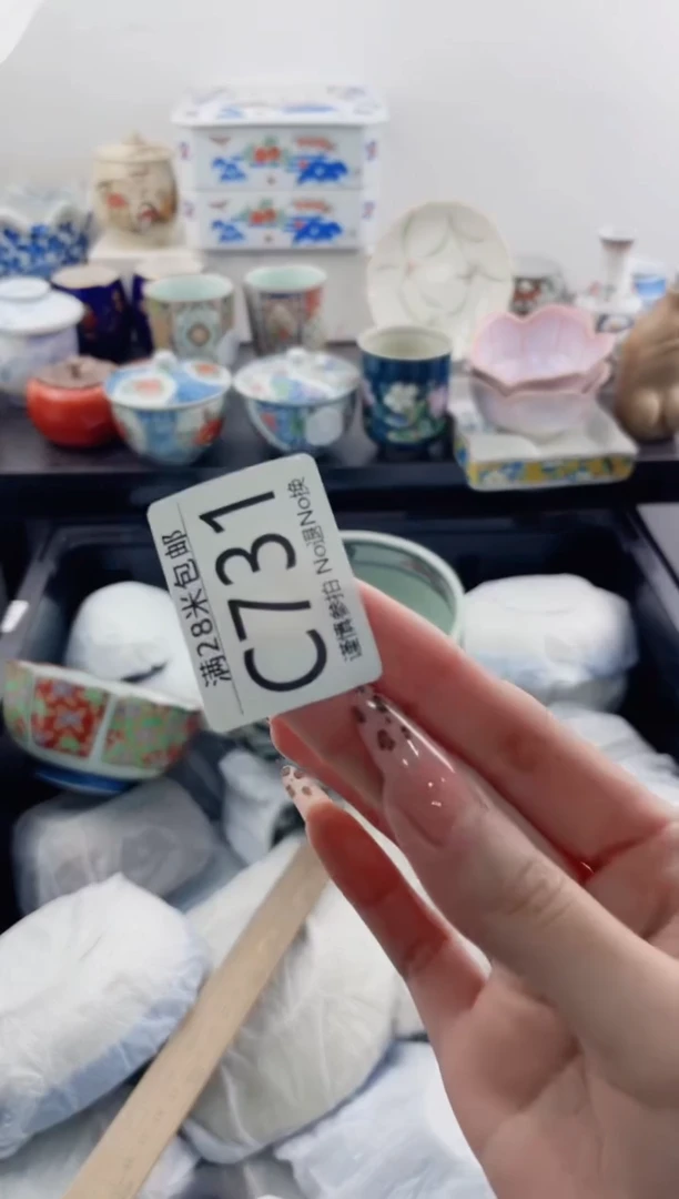 【闪购商品】C731***********