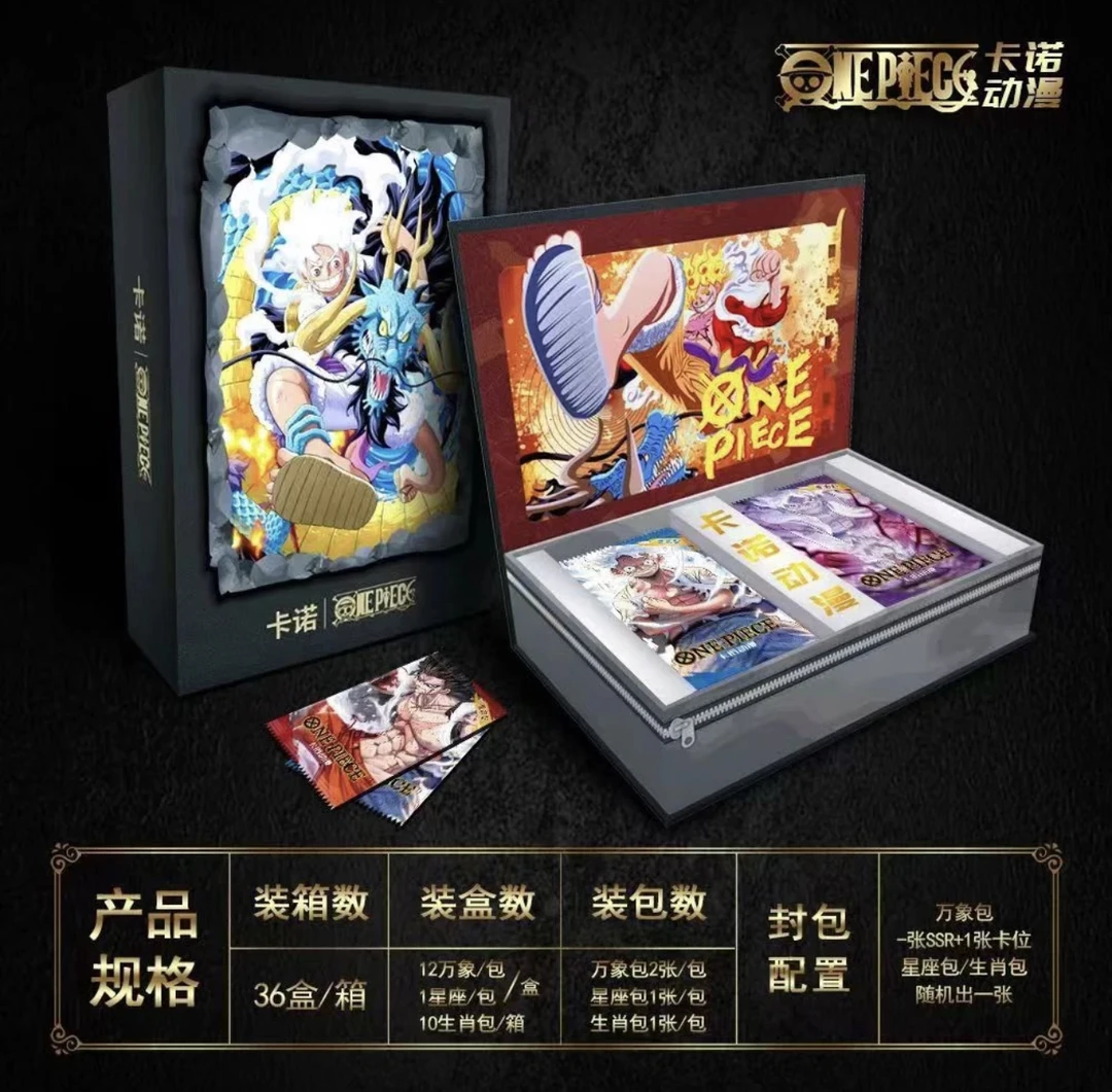 【拆-盒】卡诺 航海王 第五弹 十二生肖 收藏式集换式 卡牌/盲盒