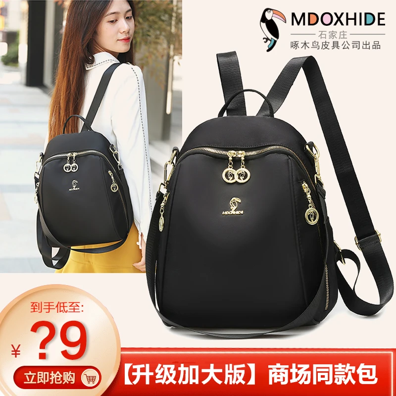 2024新款时尚百搭防水 双肩包背包 大容量