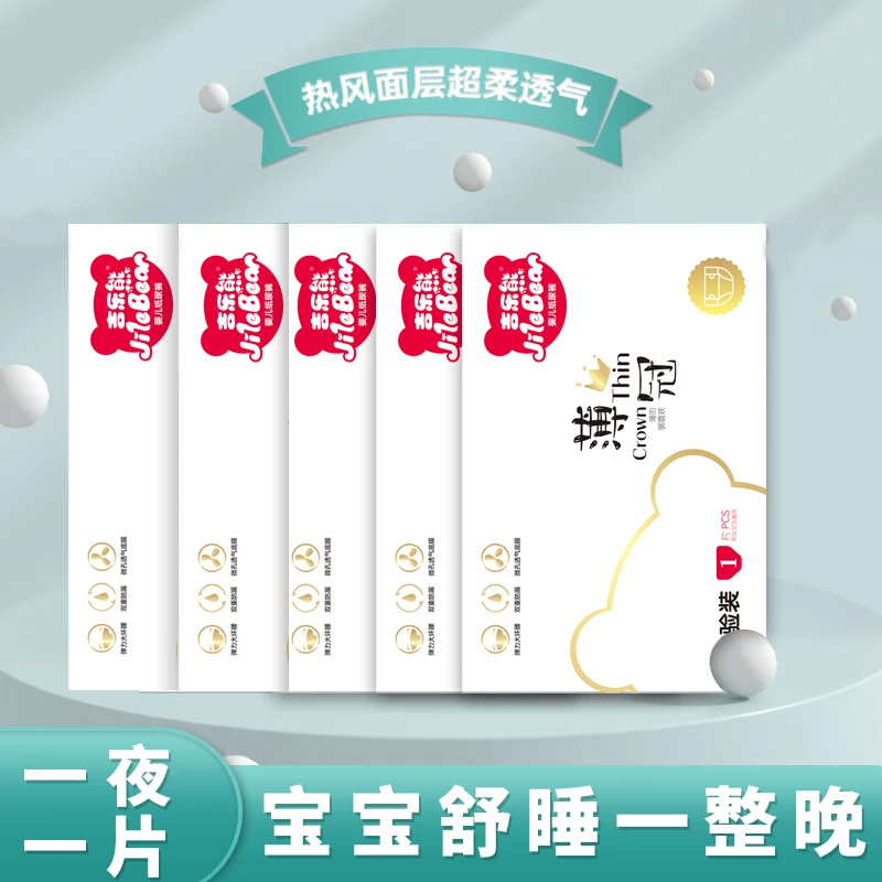 【5片试用装】新生儿纸尿裤拉拉裤全包臀抛弃贴薄款透气干爽学步裤