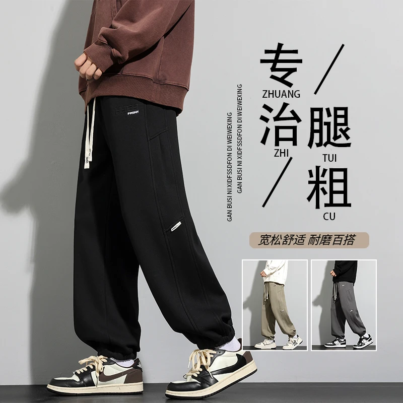 大码休闲裤子男秋款2024新款重磅潮流宽松束脚运动卫裤男生秋季