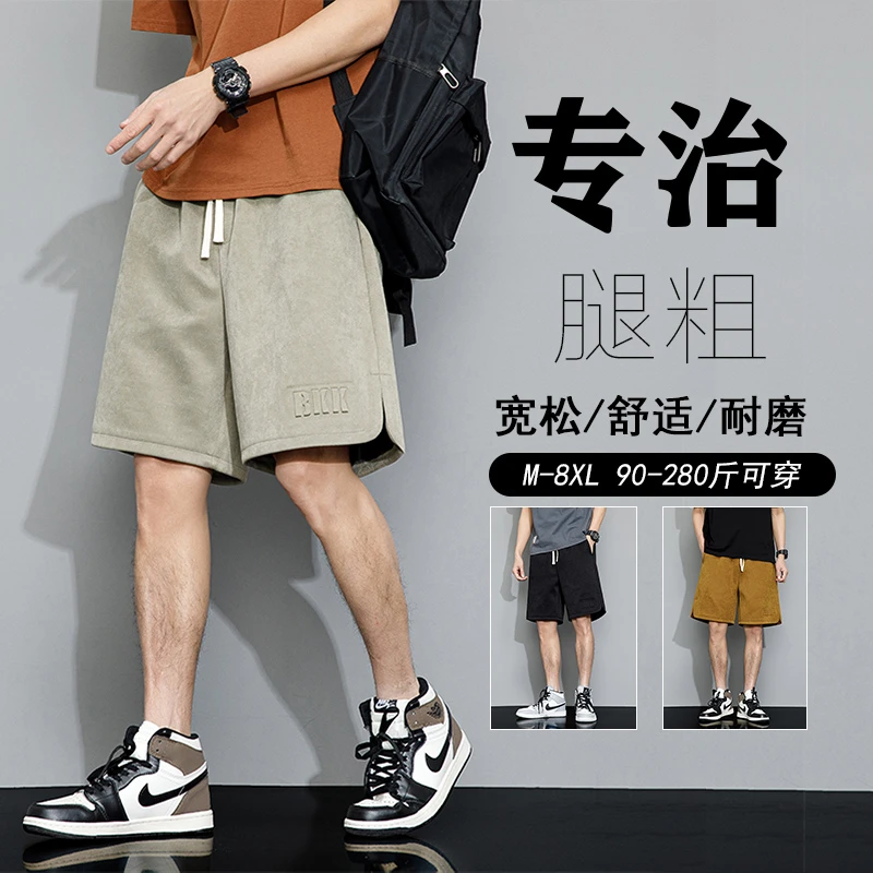 五分裤男士短裤大码加大夏季休闲短裤宽松薄款裤子胖子大码男装