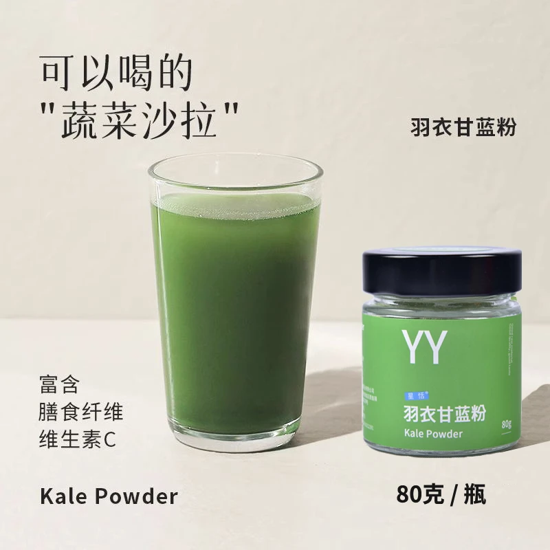 羽衣甘蓝冲饮果蔬汁膳食纤维代餐天然粉营养甄选品质氮气咖啡严选