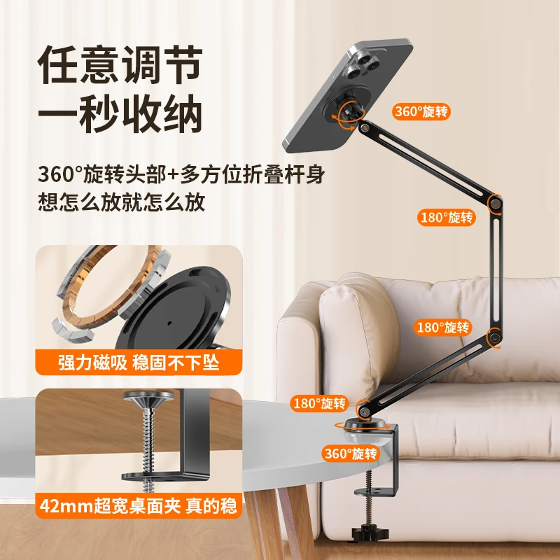 mofiloong悬臂手机支架桌面直播拍摄磁吸夹式可旋转折叠床上神器