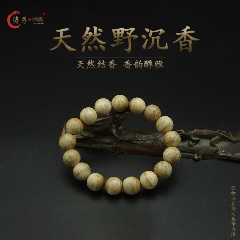 【CL1521T】达拉干奶香甜韵 天然野沉香圆珠单圈手串