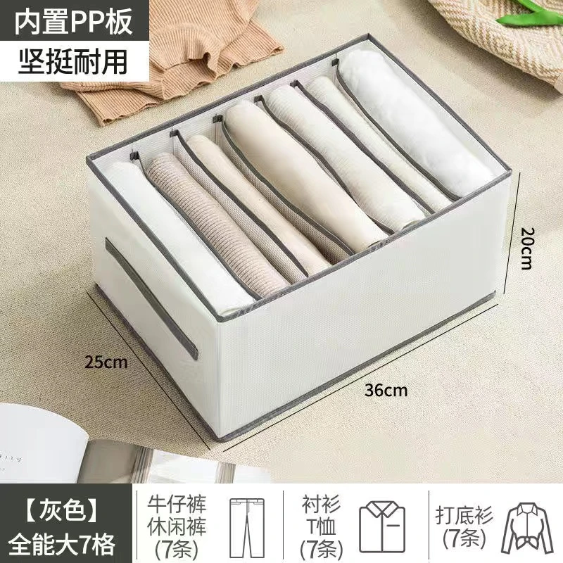 大7格【硬板分格收纳】牛仔裤衬衫打底衫 收纳盒