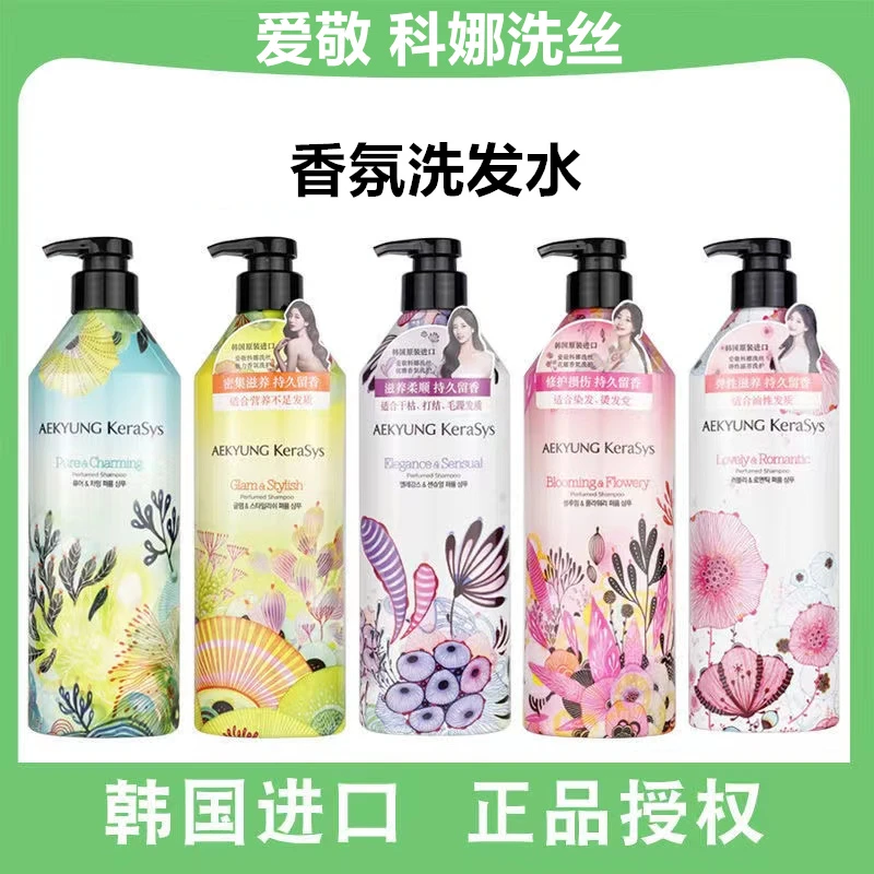 韩国爱敬香水洗发水香味留香柔顺蓬松改善毛躁进口洗发露旅行装