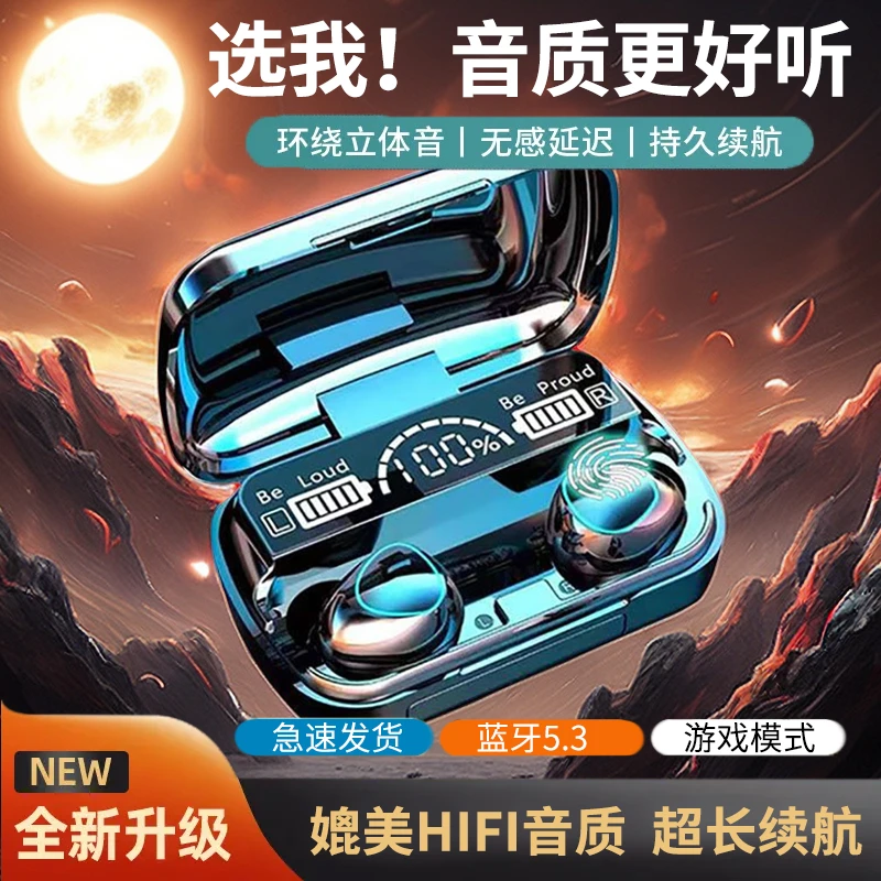 真无线蓝牙耳机双耳塞式降噪5.3芯游戏适用苹果华为vivo小米OPPO