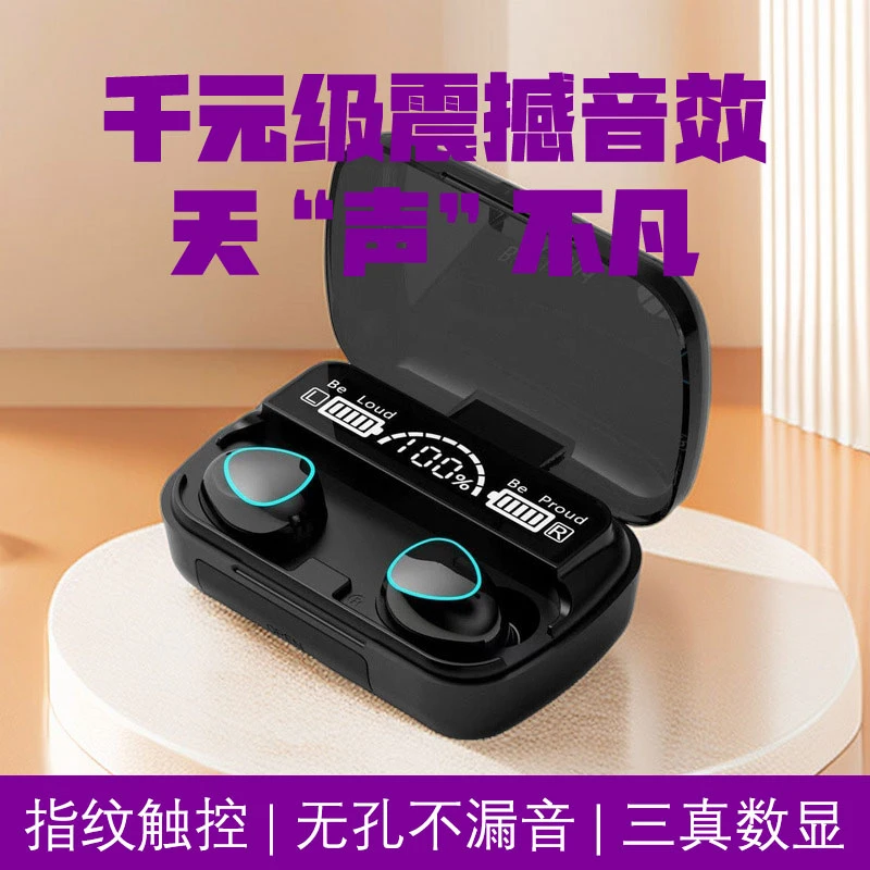 无线迷你降噪运动电竞游戏重低音超长续航蓝牙耳机三真电量数安卓