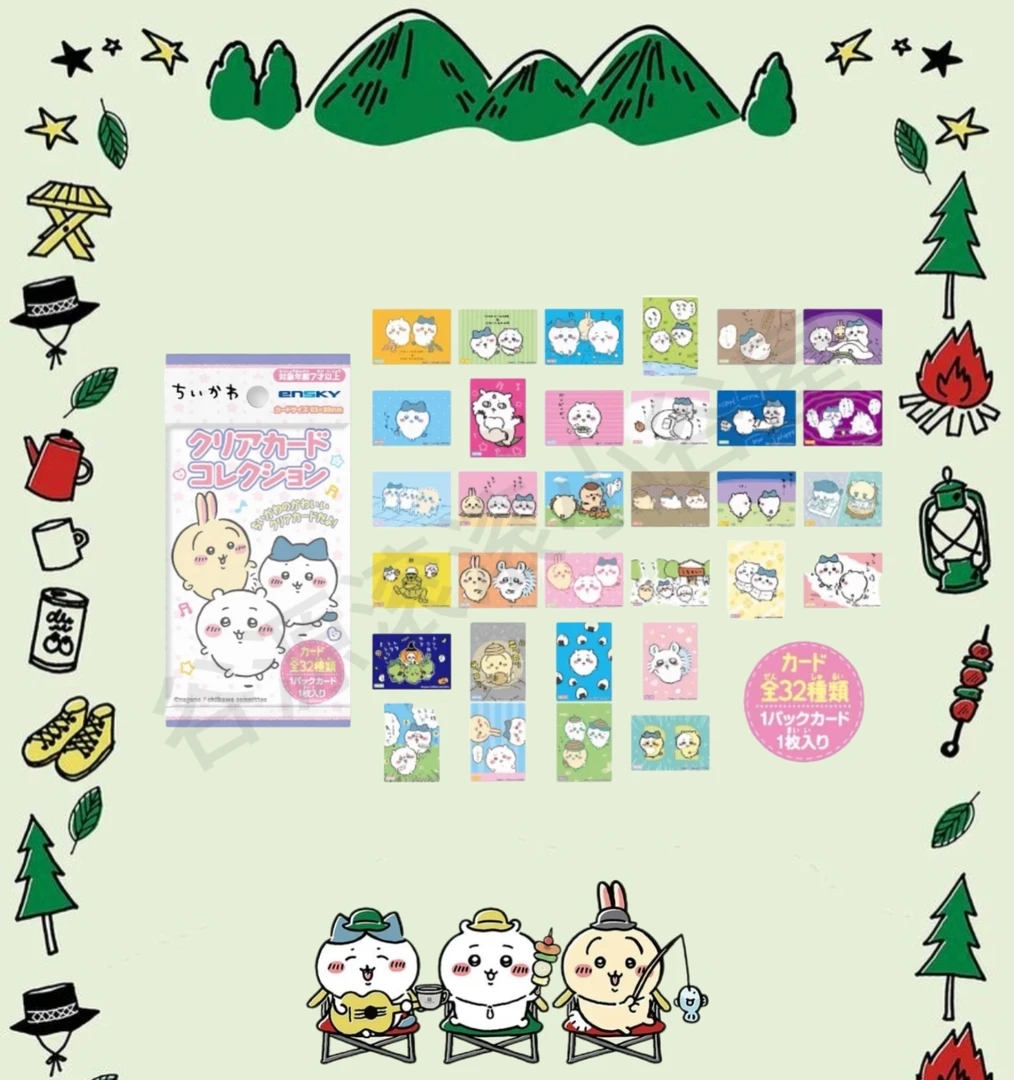 【吉伊卡哇】吉伊卡哇透卡 收藏卡 潮玩盲盒（同意代拆）