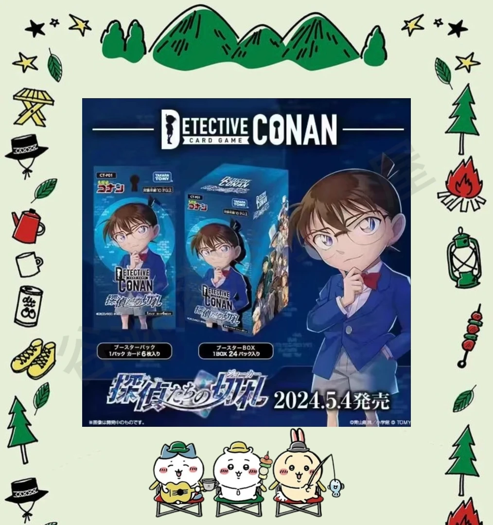 【柯南】日版tcg名侦探柯南 CTP01 卡牌盲盒(同意代拆)