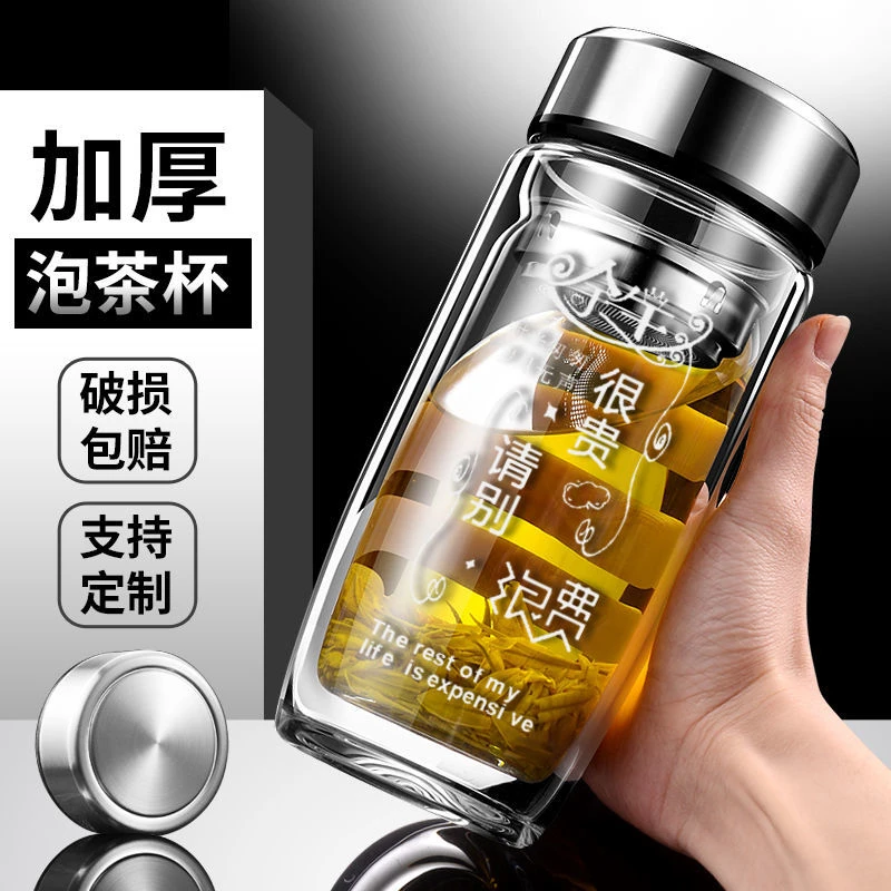 索赫大容量双层玻璃杯男士茶水分离高颜值水杯隔热加厚泡茶杯子女