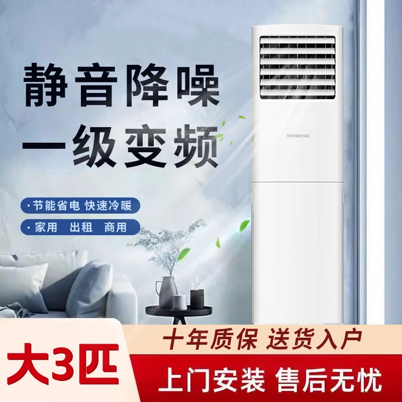 大2/3匹圆柱柜机方柜空调一级能效节能变频冷暖两用