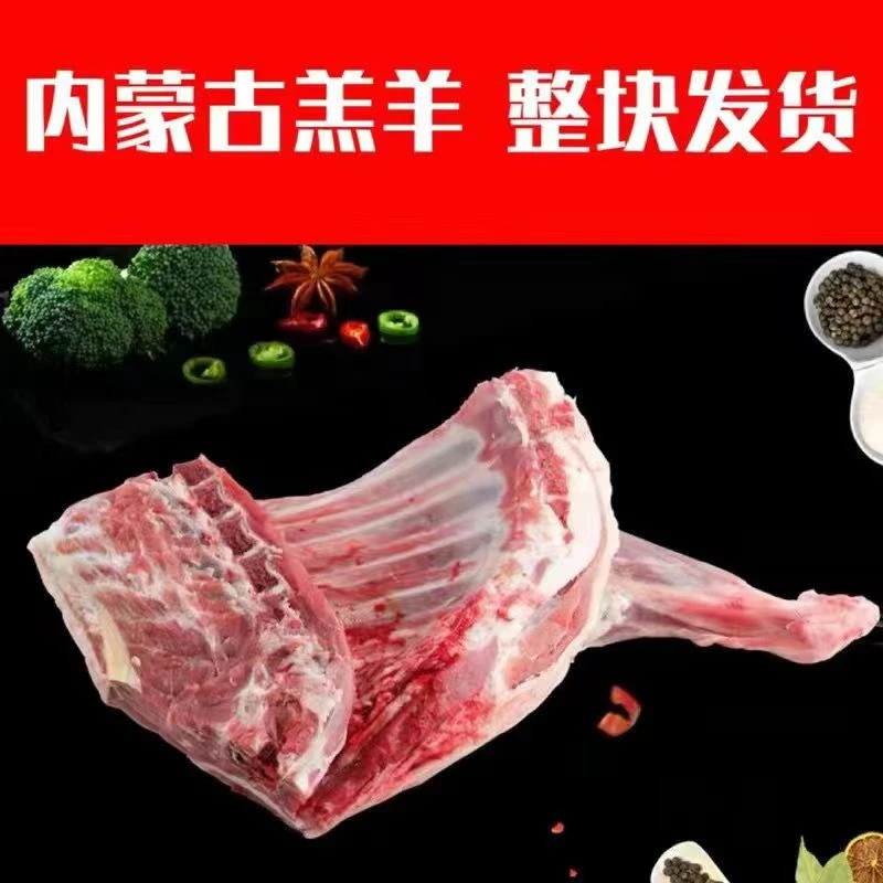 内蒙古羊腿肉国产原切散养带骨去皮羊后腿肉现杀羊肉正宗羊后腿肉