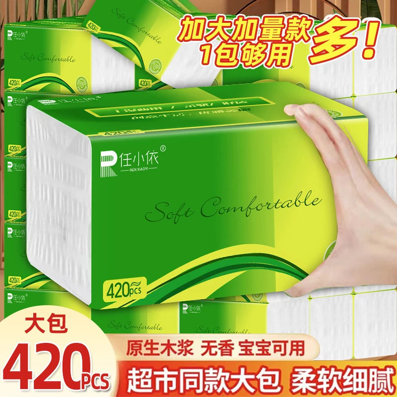 8大包420纸巾抽纸餐巾母婴纸家用实惠装整箱批发卫生纸擦手纸