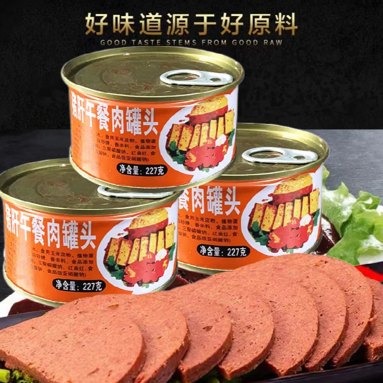 猪肝午餐肉罐头常温灌装方便即食午餐肉猪肝零食应急速食常温