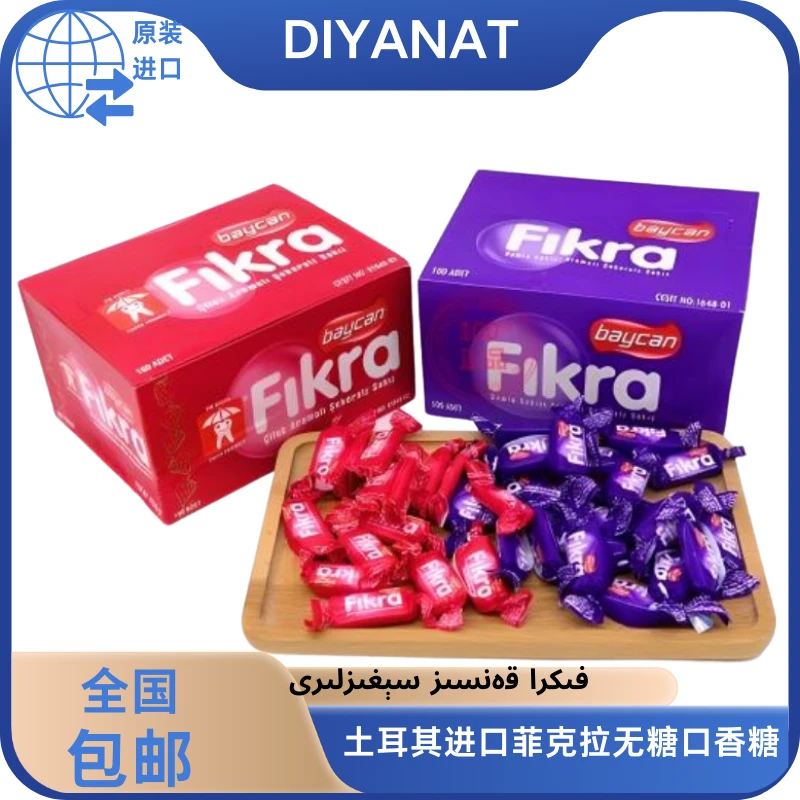 土耳其口香糖菲克拉fikra口香糖草莓味乳香味口香糖140克香口胶