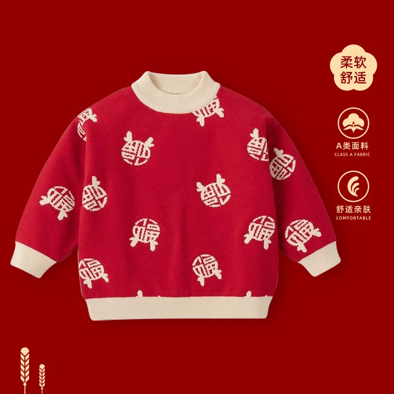 儿童毛衣冬装女宝宝针织上衣女童唐装男童龙年周岁新年过年拜年服