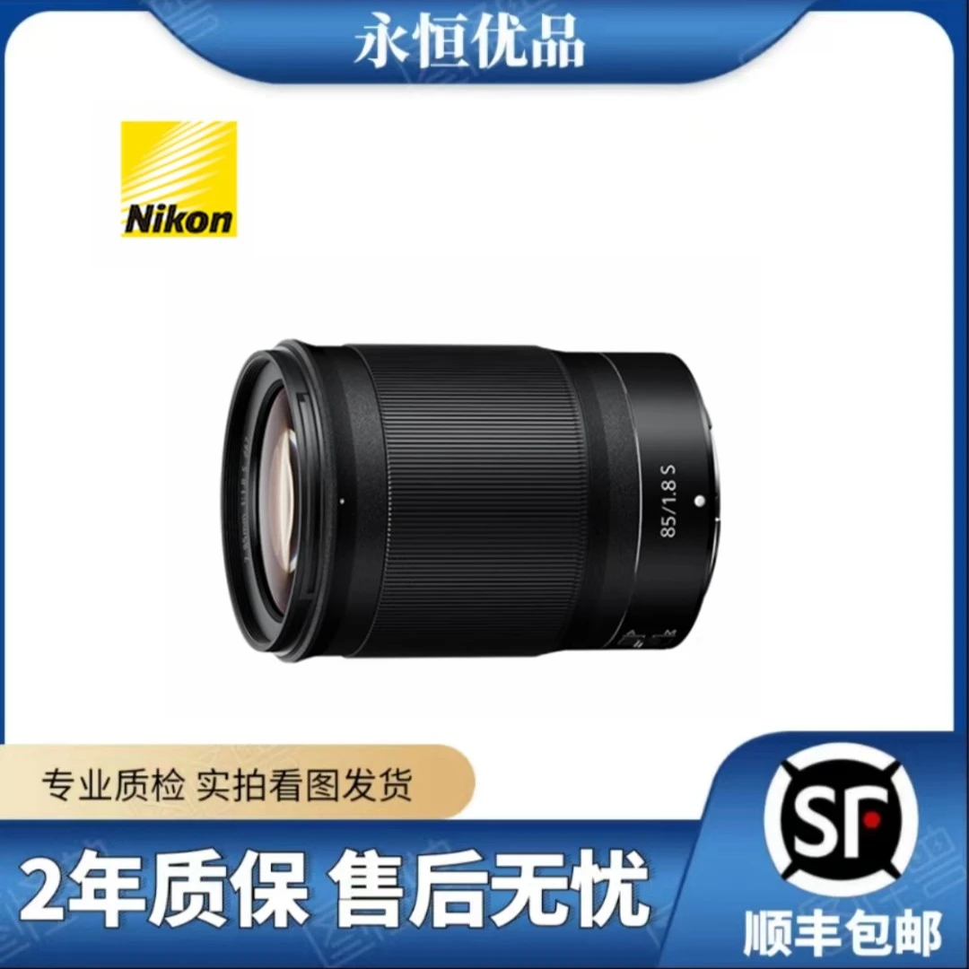 99新 Nikon/尼康 Z 85 f/1.8 S 全画幅微单定焦镜头