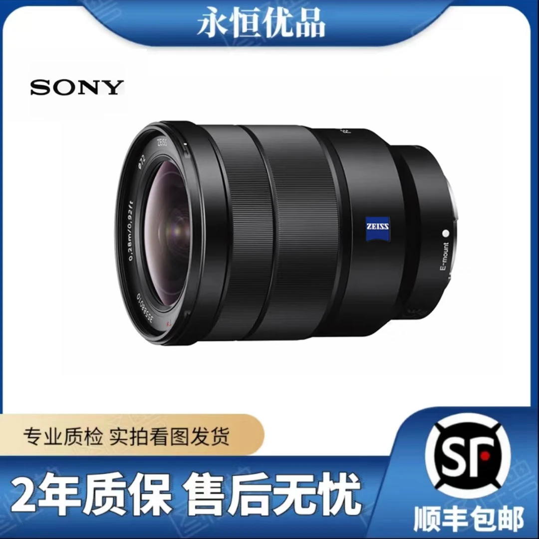 99新 Sony/索尼 16-35/F4 全画幅 蔡司 镜头