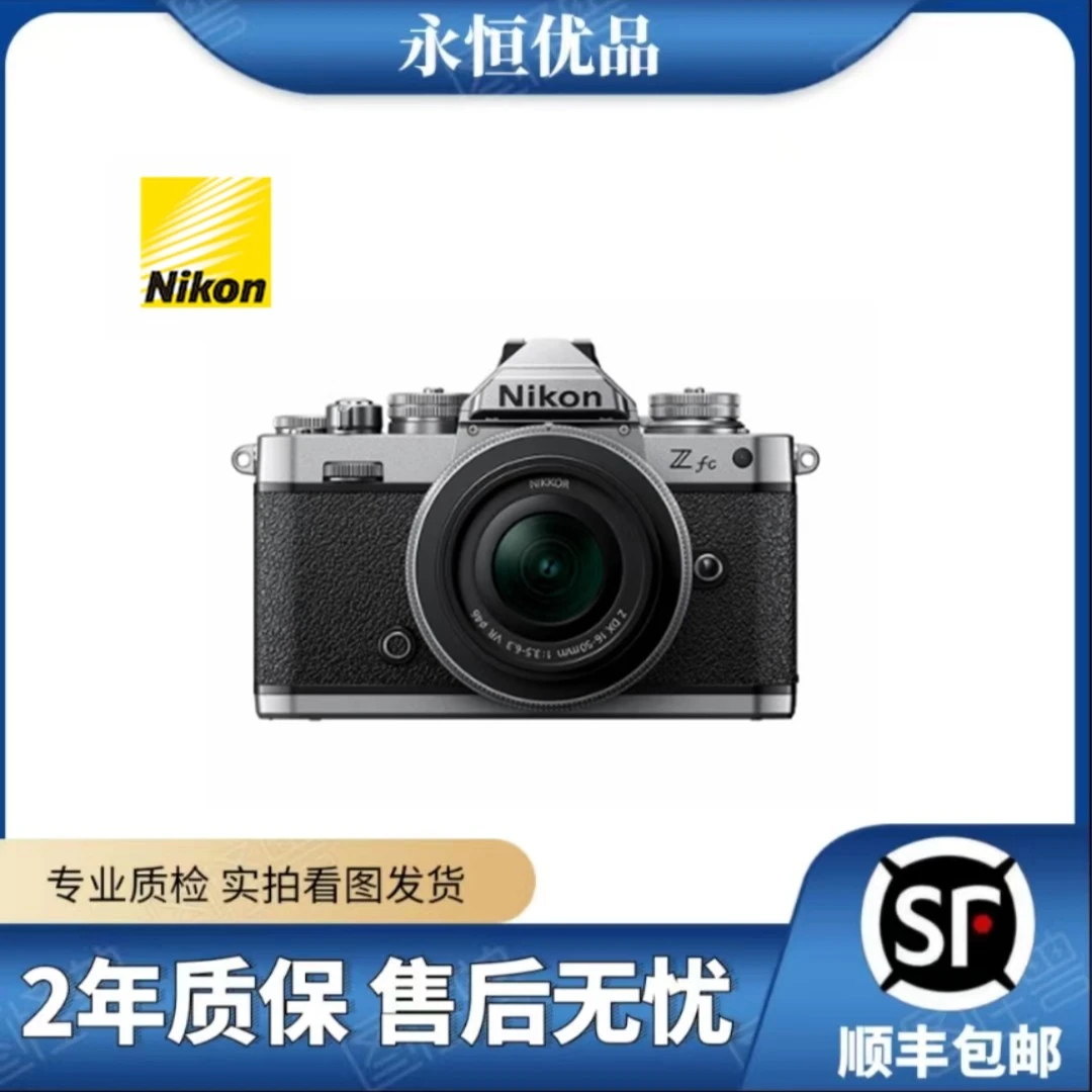 99新 Nikon/尼康 尼康ZFC 16-50套机