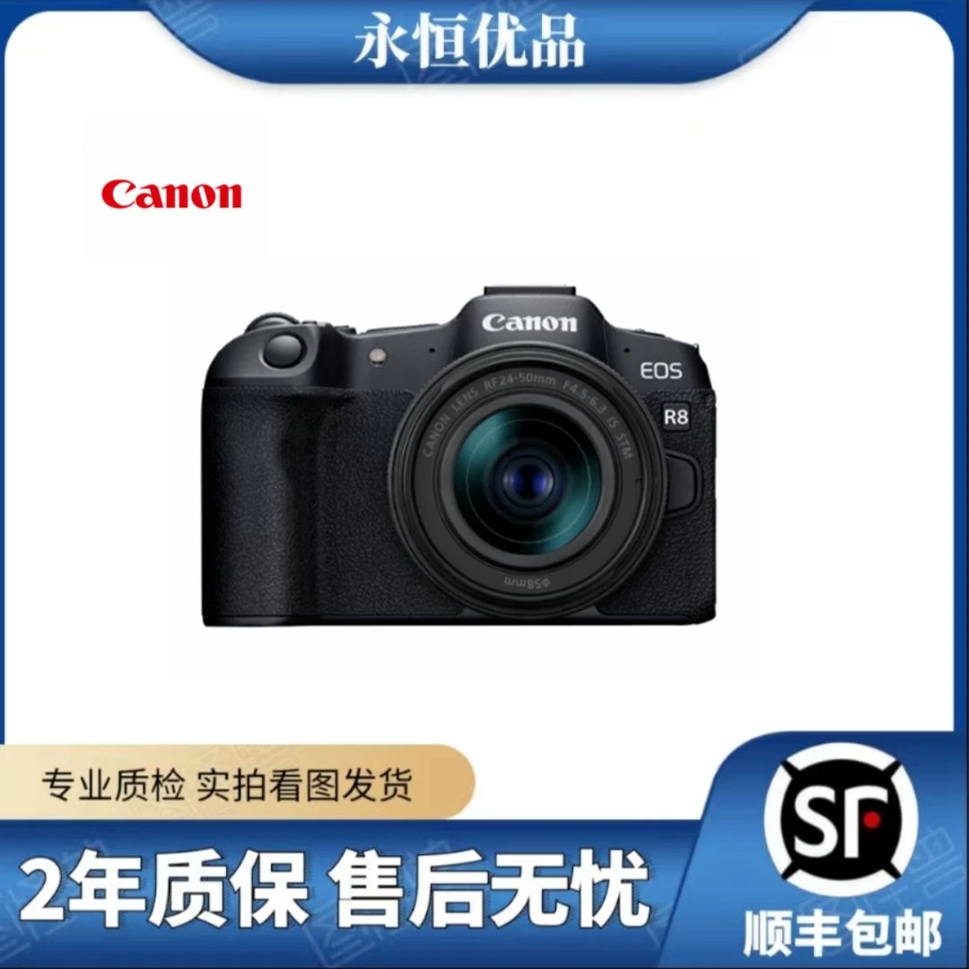 准新品 Canon/佳能 EOS R8全画幅微单相机 高清优品