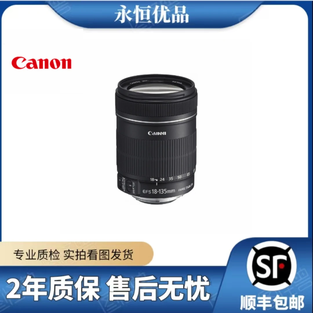99新 Canon/佳能 18-135  STM 18-135mm IS 18-135mm USM镜头