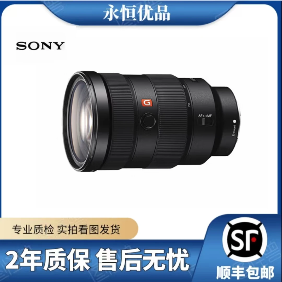 99新 Sony/索尼 24-70/2.8 G大师镜头  大三元专业优品变焦镜防抖
