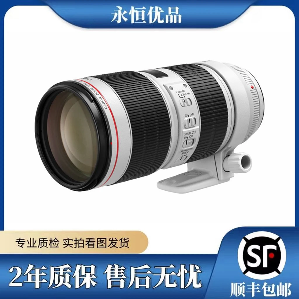 99新 Canon/佳能 70-200  f2.8二代小白兔大三元镜头专业