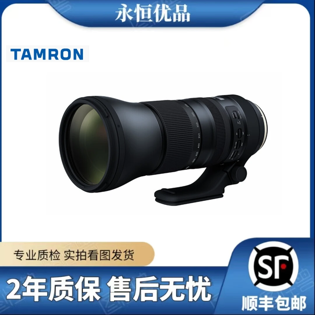 99新 Tamron/腾龙 150-600 f/5.6-6.3 G2防抖 打鸟远射镜头