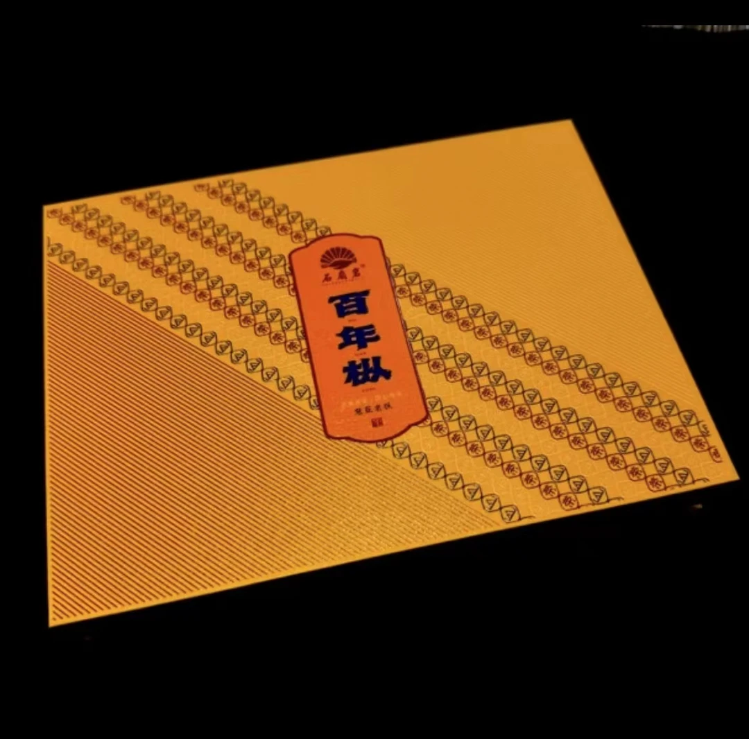 石扇岩百年枞（慧苑老枞）