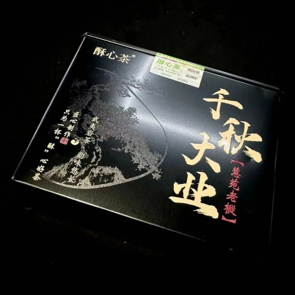 酥心茶千秋大业（慧苑老枞）