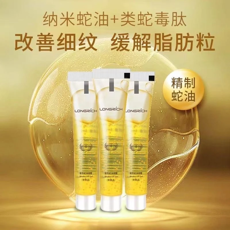 隆力奇壹号蛇油凝露抗皱紧致淡化细纹精华液补水保湿护肤按摩精油