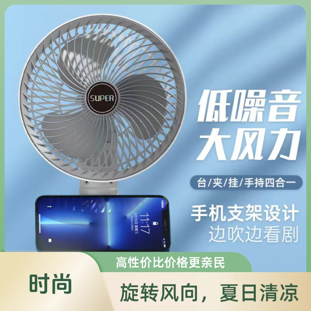 2024新款多功能便携三档大风力USB充电风扇静音小型电扇折叠宿舍
