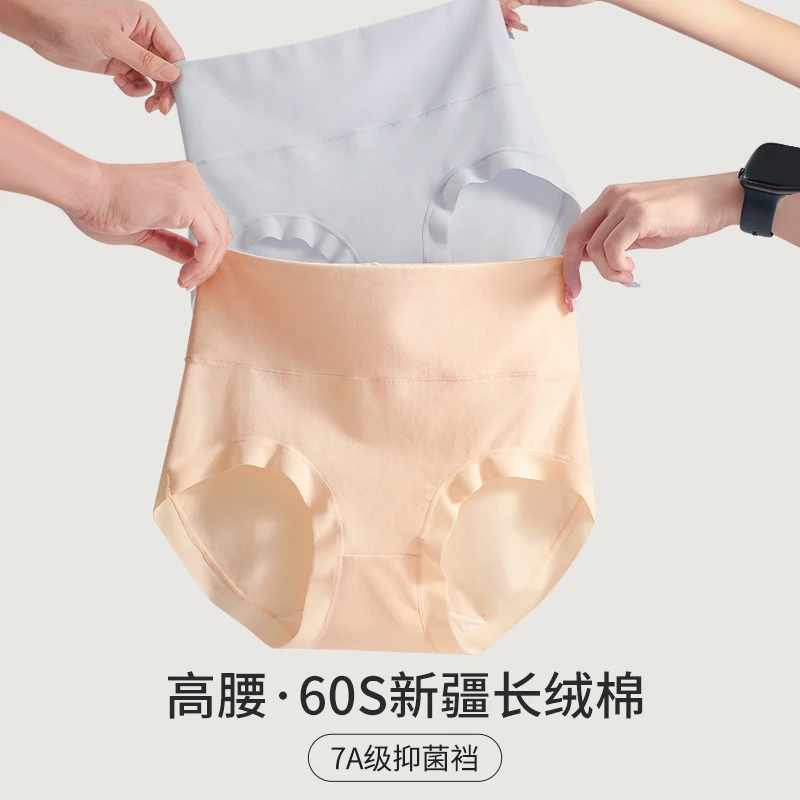 新疆棉高腰女士内裤女夏季7A抗菌裆胖mm大码舒适收腹提臀底裤