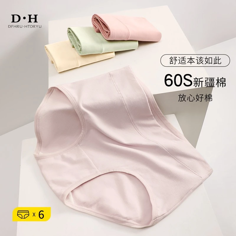 DFHRUHTDRYU新疆棉内裤女士大码女款中高腰透气抗菌春夏款三角裤