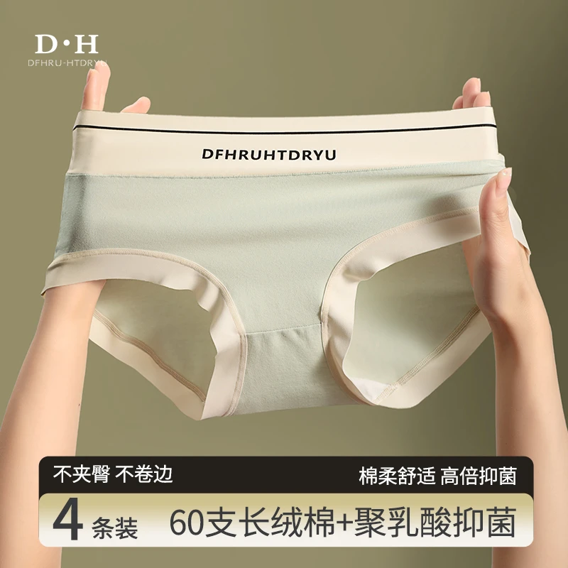 DFHRUHTDRYU棉的女士内裤女款乳酸菌抗菌裆中腰内裤棉三角短裤头