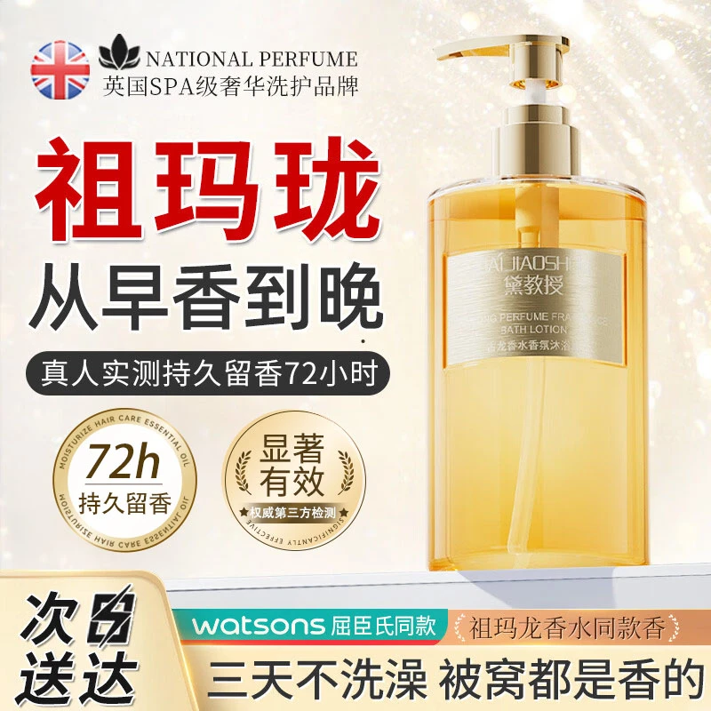 黛教授法国进口古龙香氛清洁洗发水清爽柔顺丝滑水润露香男女蓬松