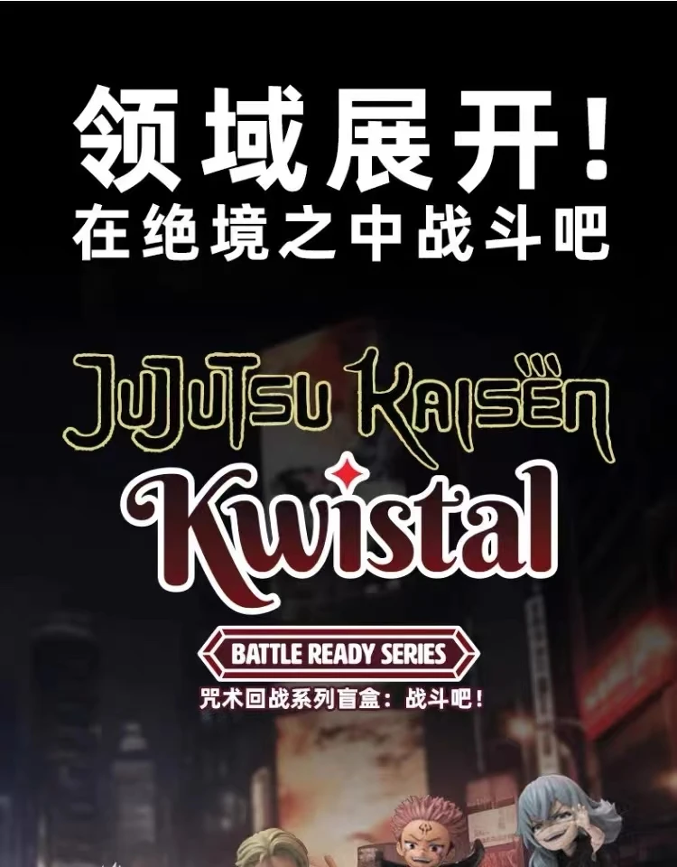 MIGHTY JAXX正版授权咒术回战盲盒手办动漫公仔 五条悟（直播代拆）