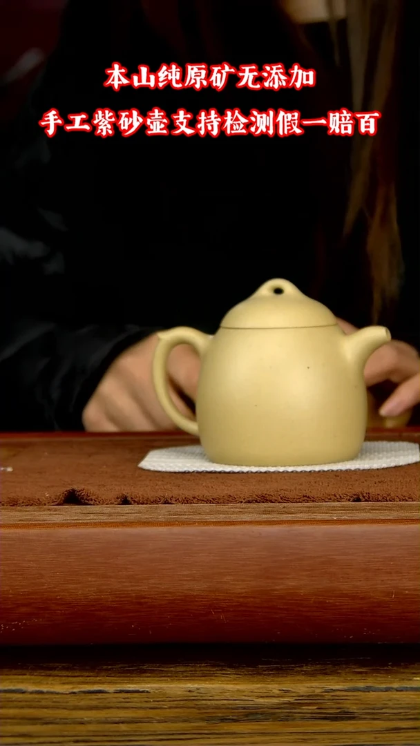【闪购商品】紫砂茶壶本绿秦权