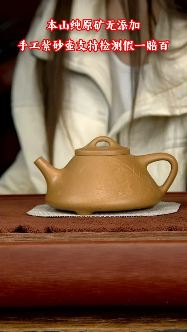 【闪购商品】紫砂茶壶微瑕黄金段大子冶