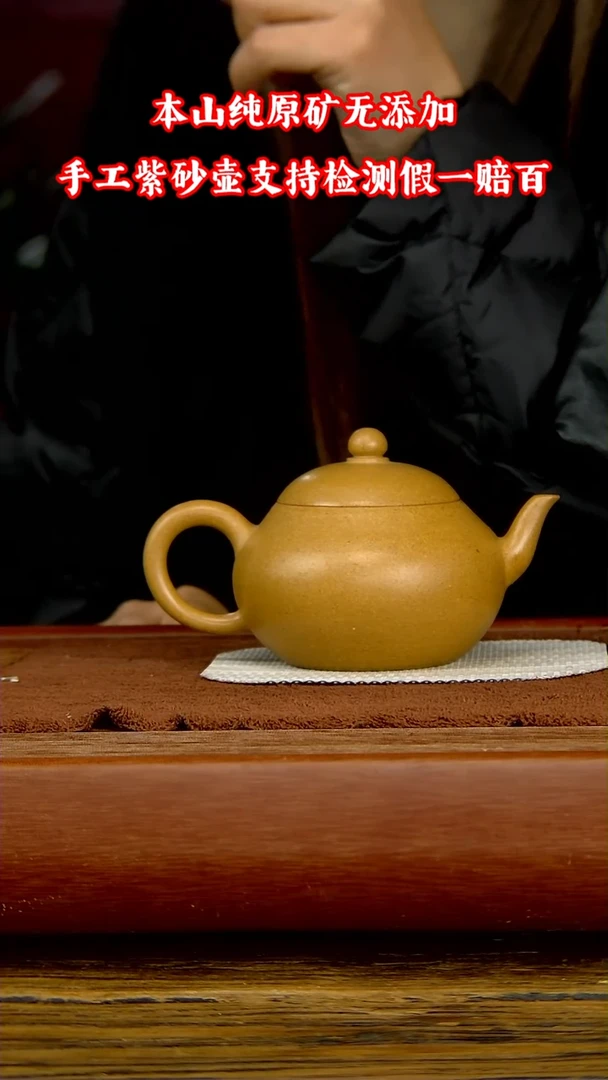 【闪购商品】紫砂茶壶黄金段 梨形