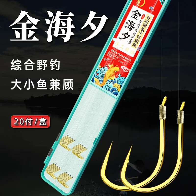 老刀手工绑好正品金海夕子线双钩成品钓鱼套装垂钓鲫鲤鱼专用钓钩