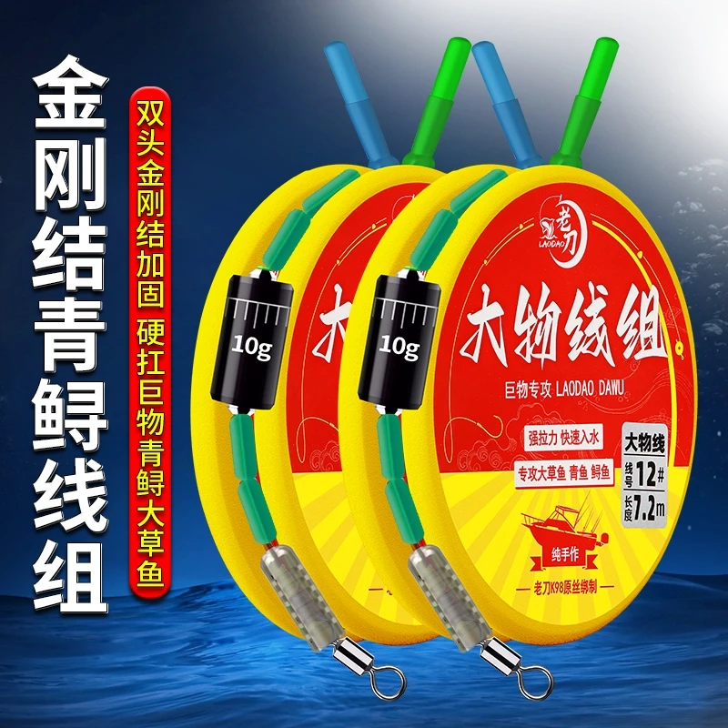 老刀巨标大物线组巨物低延展钓鱼线耐磨青鱼鲟鱼专攻成品主线钓组