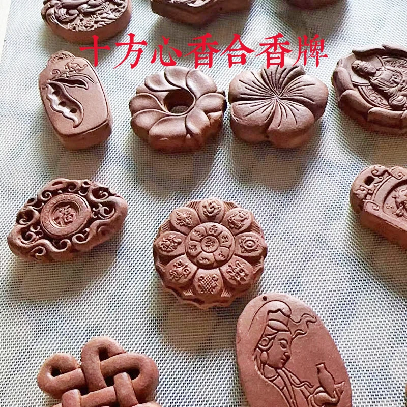 【十方心香】 老牌子古法纯手工天然本草 珍贵合香牌 香牌 车挂挂饰