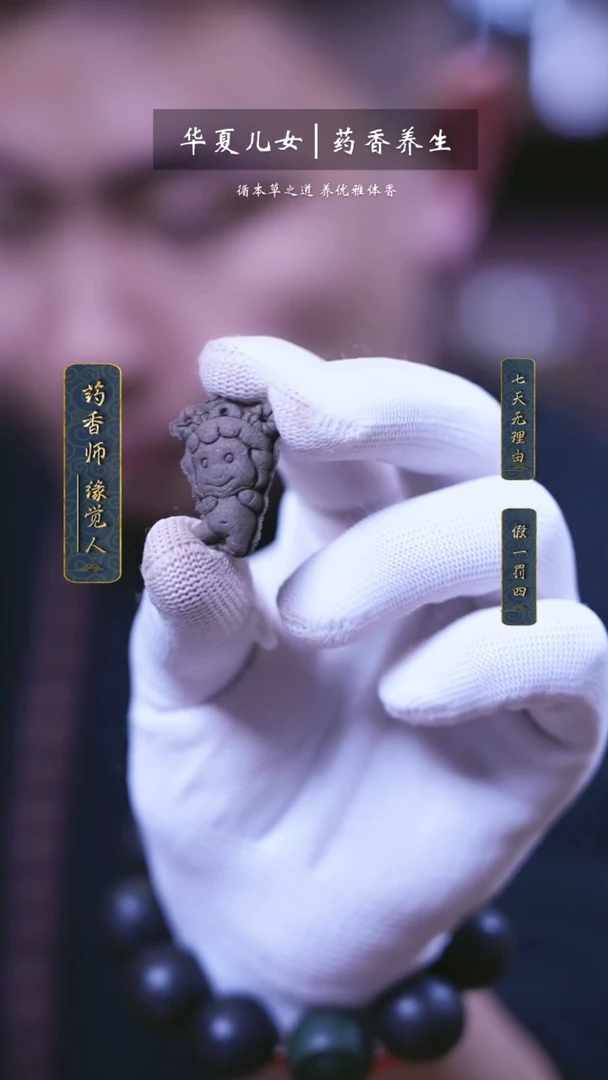 【闪购商品】合香泥塑青麟髓香方 小羊羊品香牌