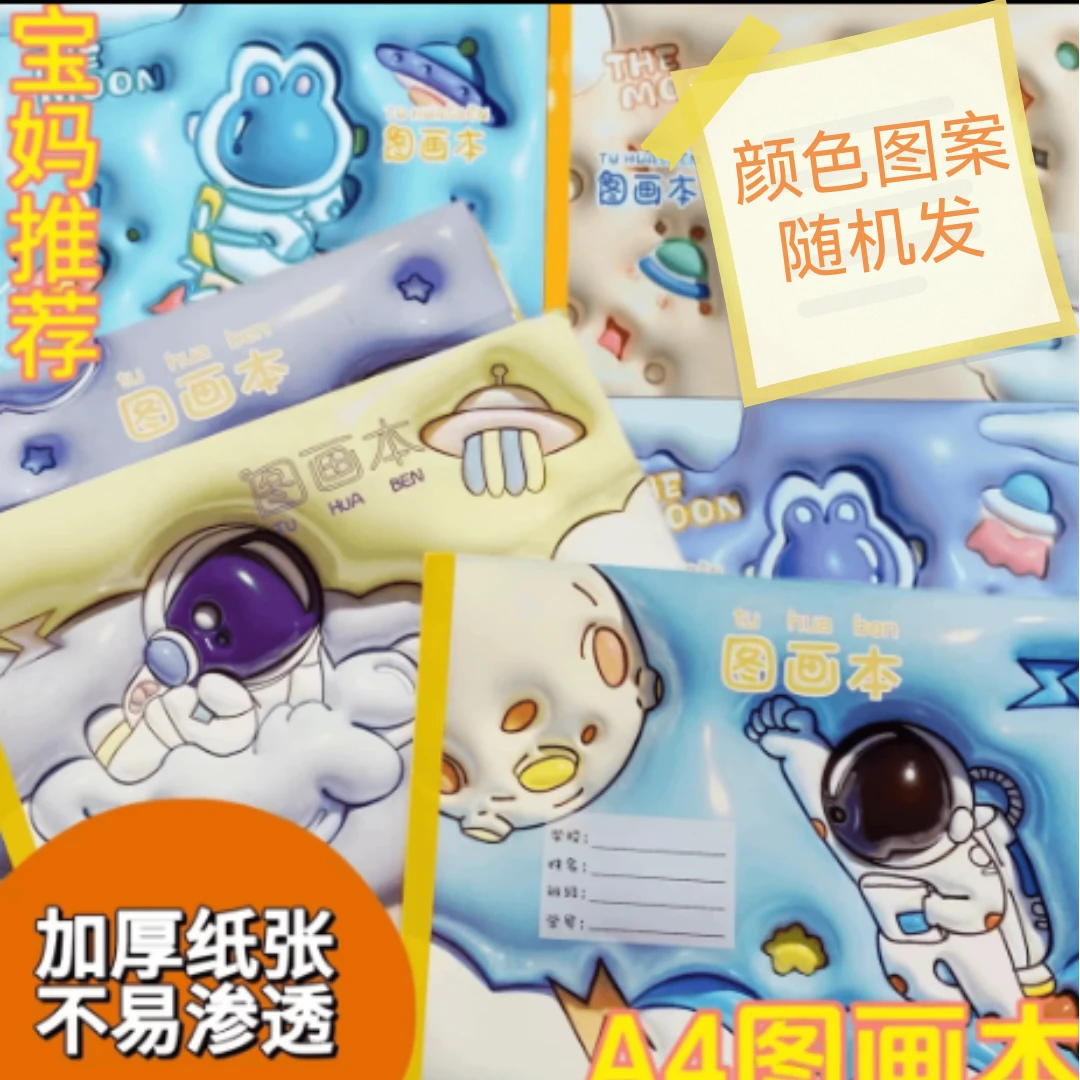图画本5本，20张一本，图案随机，破损联系客服